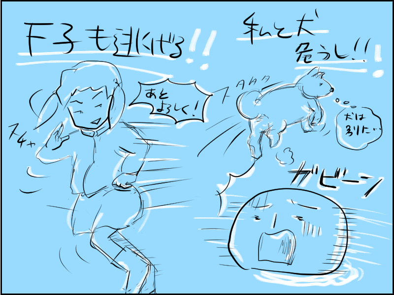 責任をなすりつけて逃げるボス女子