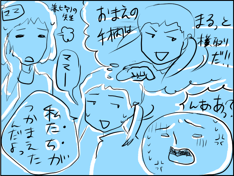 手柄を横取りする女子カーストボス