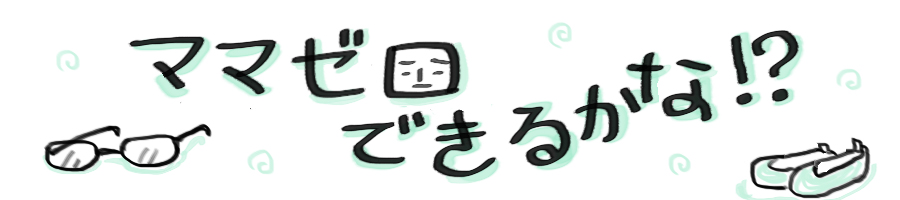 f:id:kurataikutu:20161209155743j:plain