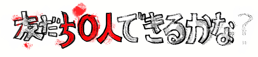 f:id:kurataikutu:20161209155909j:plain