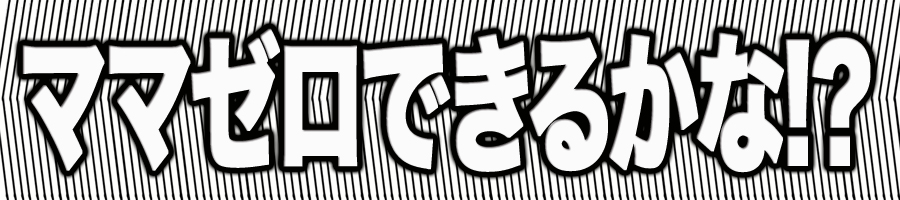 f:id:kurataikutu:20161209155943j:plain