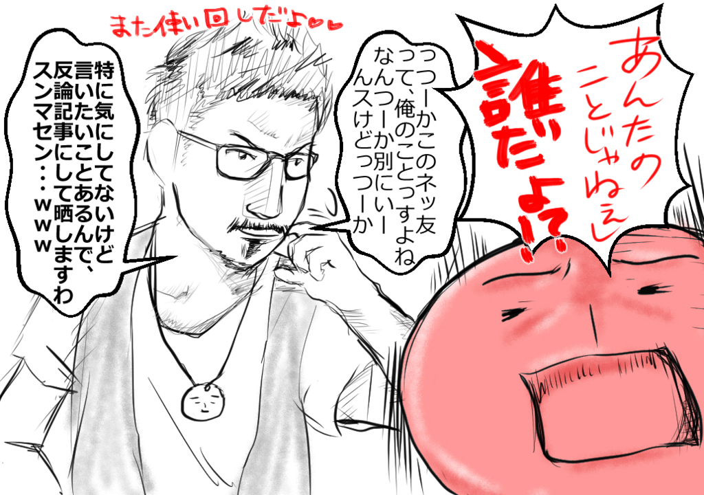 f:id:kurataikutu:20170317191638j:plain