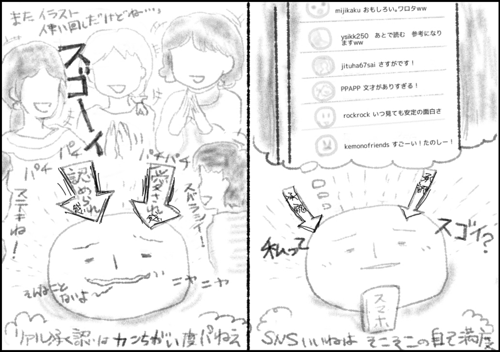 f:id:kurataikutu:20170329115908j:plain