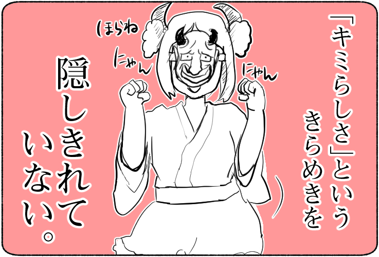 f:id:kurataikutu:20180329210921j:plain