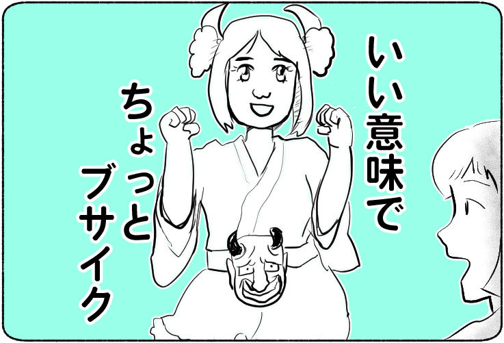いい意味で って誉められても全然いい気がしないから いい言葉 に変換してから言ってほしい ママゼロブログ