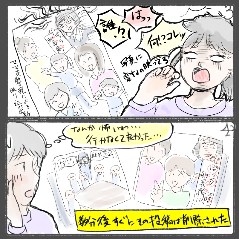 ママ友警察 ママ友関係調整ポリス 漫画まとめ 4コマ漫画 ママゼロブログ ママ友警察 ママ友関係調整ポリス 漫画まとめ 4コマ漫画 ママゼロブログ