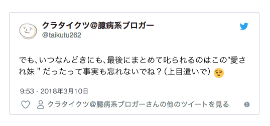 f:id:kurataikutu:20180424113131j:plain