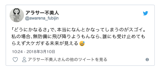 f:id:kurataikutu:20180424115341j:plain