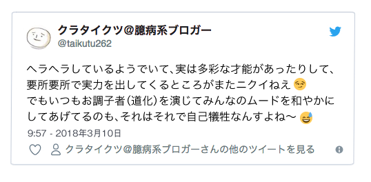 f:id:kurataikutu:20180424120945j:plain