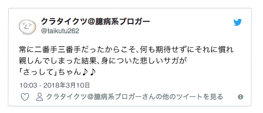 f:id:kurataikutu:20180424133845j:plain