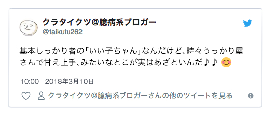 f:id:kurataikutu:20180424133953j:plain