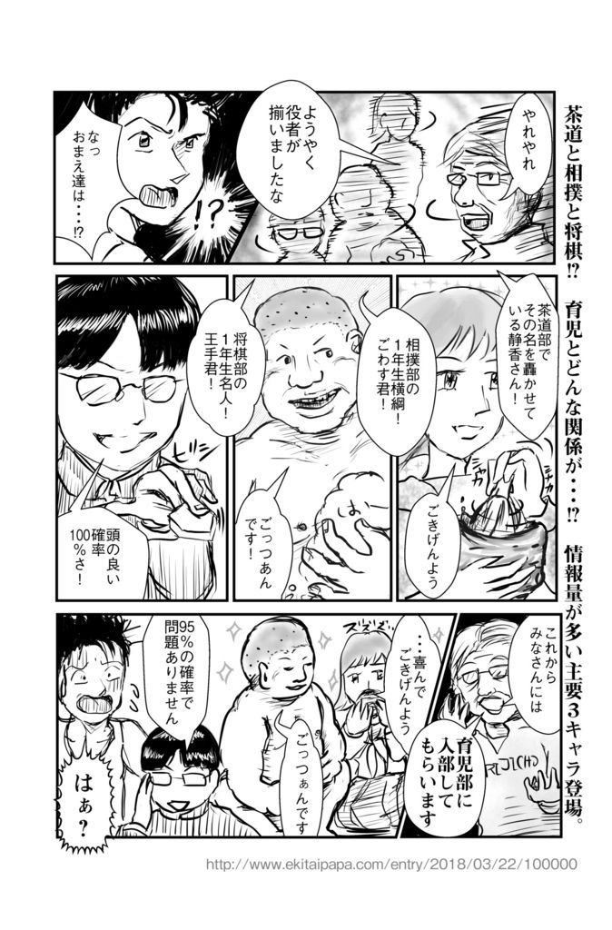 育児マンガ 激烈新ジャンル 育児マンガにバトル系青春シリーズが爆誕 ママゼロできるかな