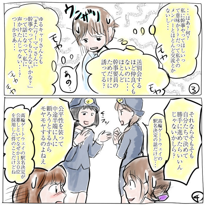 ママ友警察 察してちゃん に気をつけろ 編 ４コマ漫画 ママゼロブログ