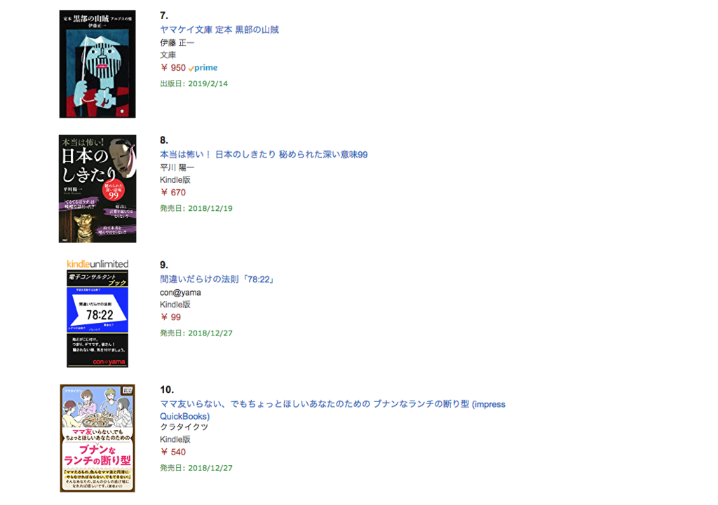 f:id:kurataikutu:20190108190046p:plain