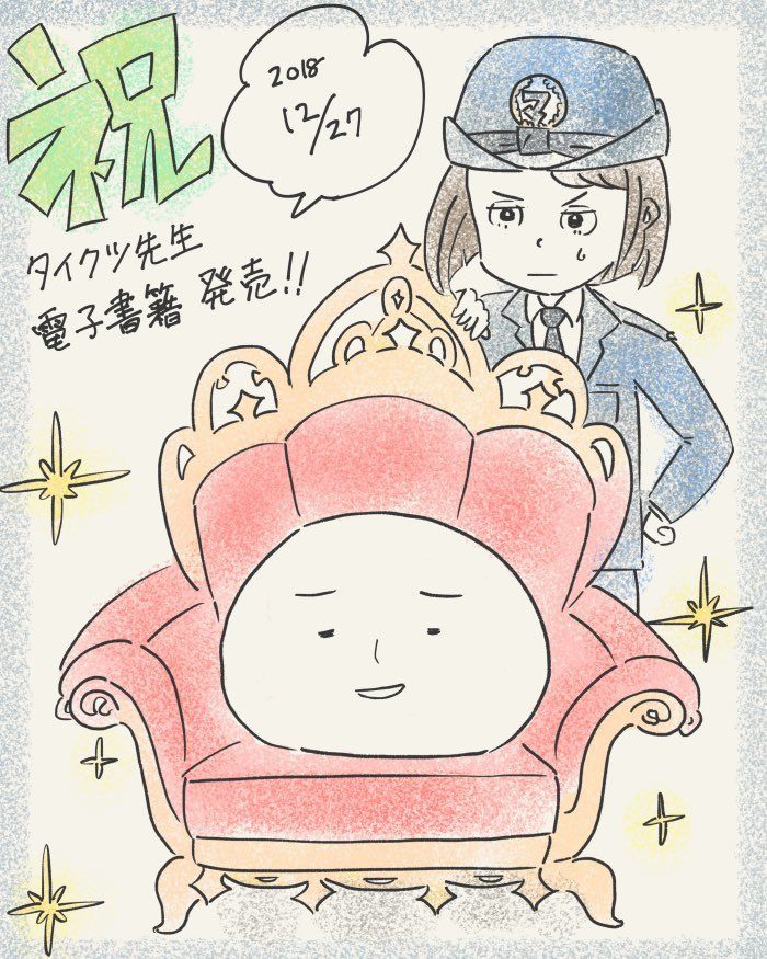 f:id:kurataikutu:20190108193700j:plain