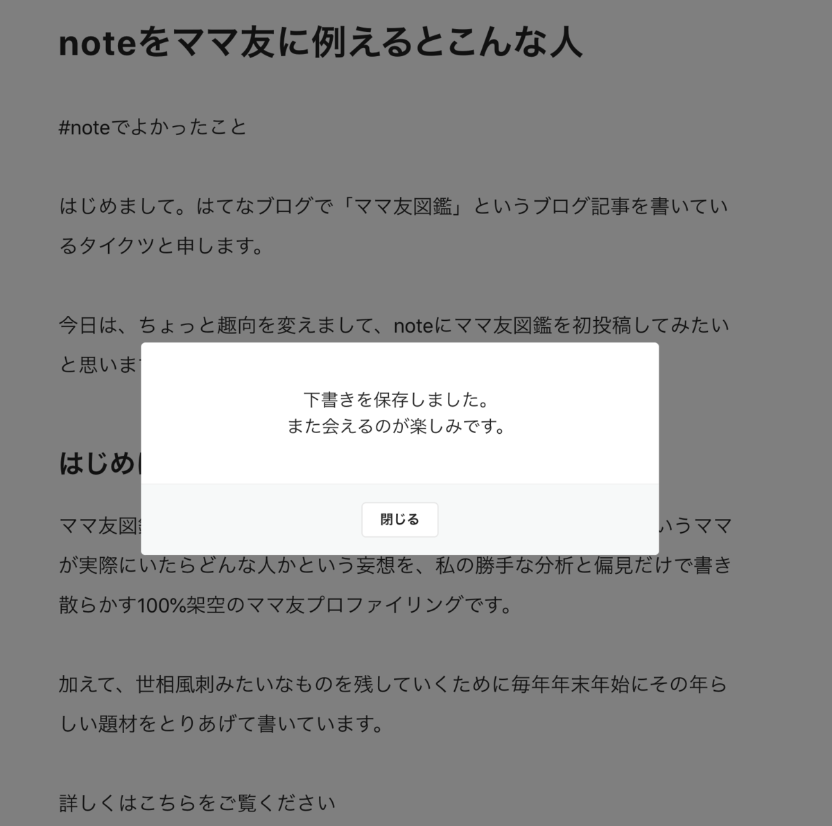 f:id:kurataikutu:20210106152814p:plain