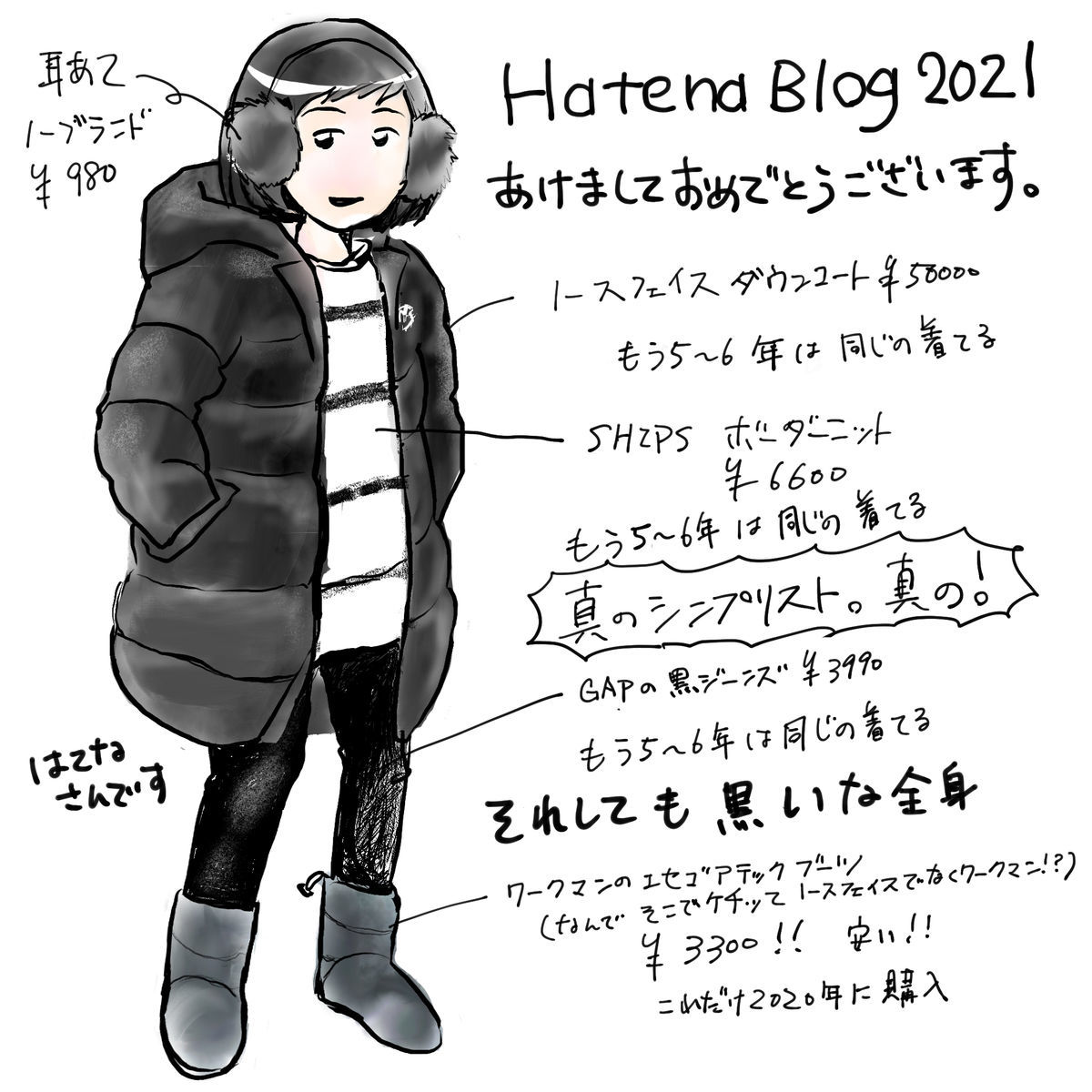f:id:kurataikutu:20210107210729j:plain