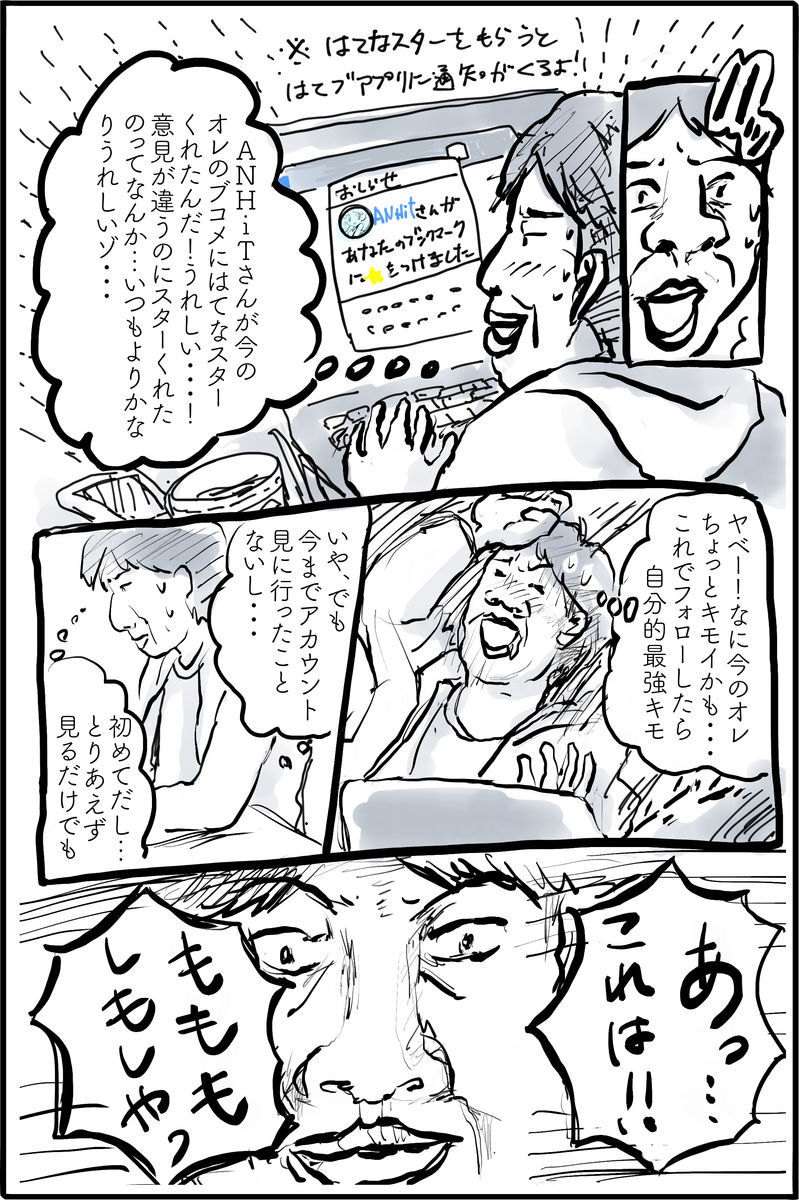 ご報告とだいじなおしらせ
