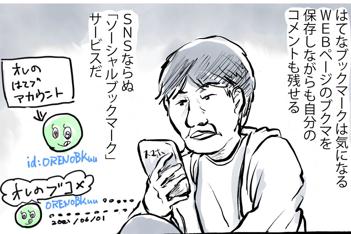 f:id:kurataikutu:20210604231314j:plain