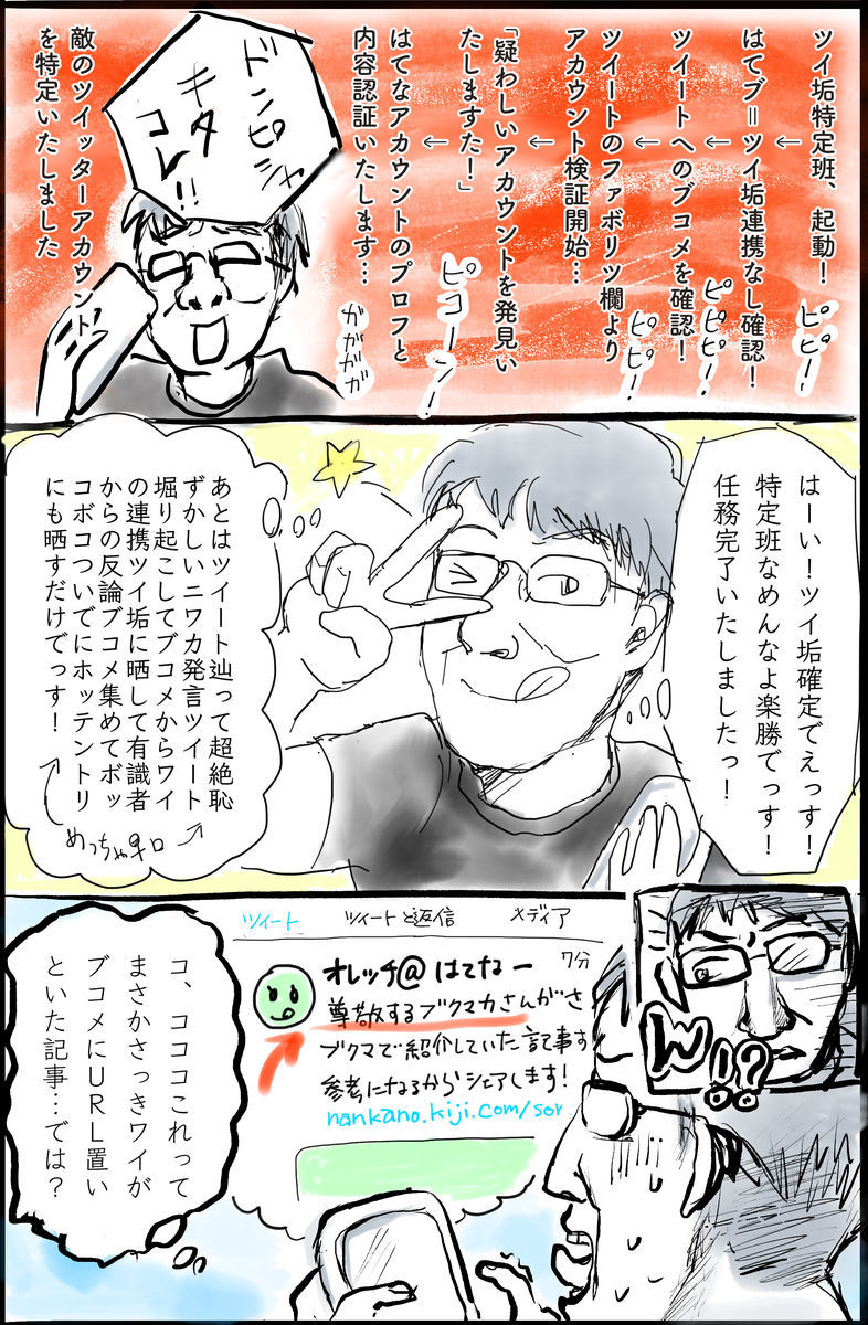 f:id:kurataikutu:20210615073930j:plain