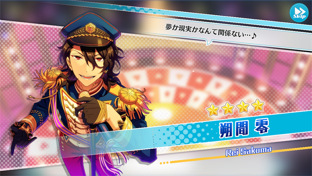 あんスタ 朔間零 とるパカ　ミュージックフェスタ ハプニング◇反転のミュージックフェスタ | ☆jurin☆
