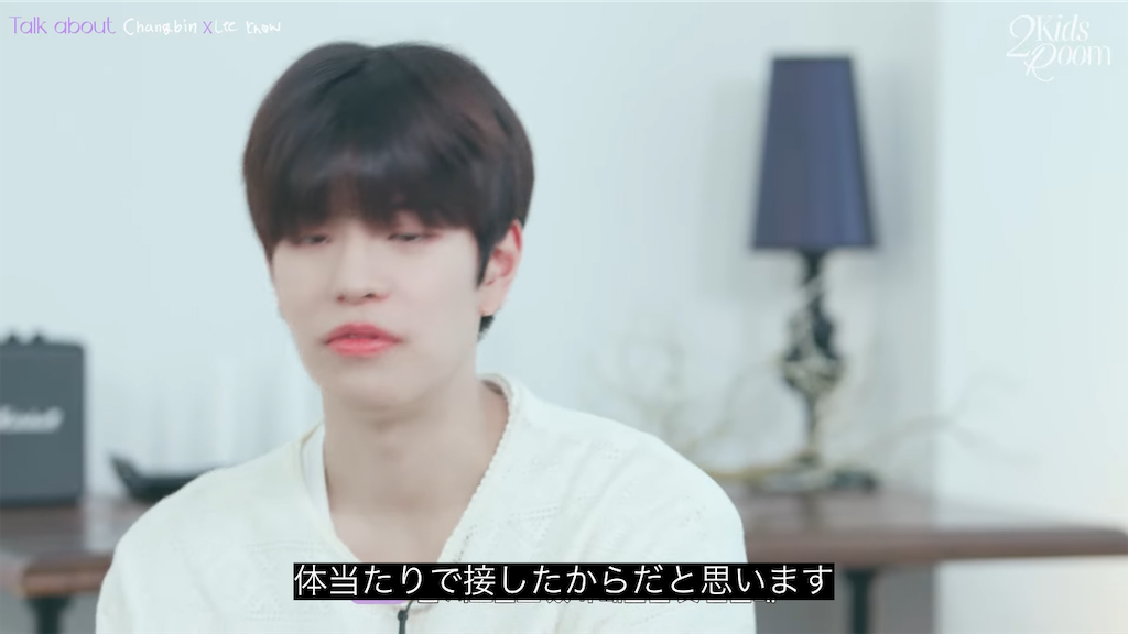 感想】スキズのケミは無限の可能性：[2 Kids Room] Ep.23 Lee Know X