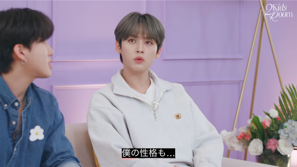 感想】スキズのケミは無限の可能性：[2 Kids Room] Ep.23 Lee Know X
