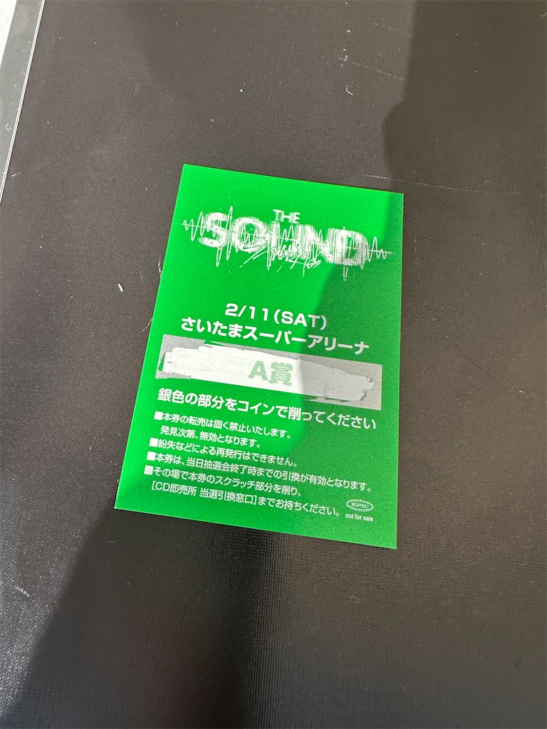 【straykids】たまアリ 2/11 リノ Stray Kids - straykids スキズ リノ たまアリ 会場限定 特典