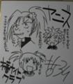っぶねー
