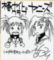 てっちゃんを見守る会