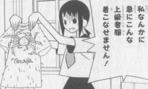 オシャレ上級者のドレスコード Kureのブログ