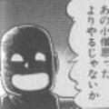 やるじゃねーかーず