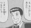 半笑い