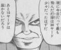 届かないぜ