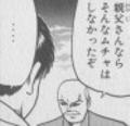 親父さんを語るアイアンの神様