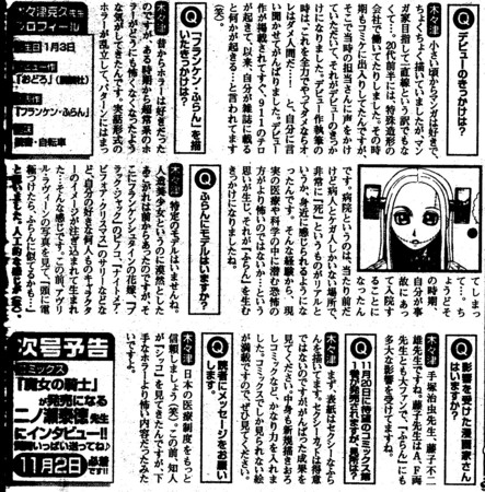 現品限り】フランケンふらん 8巻セット 木々津克久 秋田書店 木々津