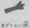ダミーですよ
