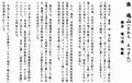 俵越山とは