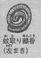 左右反転ではなく一品一品手描きです
