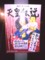 渡辺文樹の新作が！