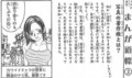 鯵沢コータロー先生的に可愛い女の子
