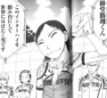 人呼んで外道筋翔