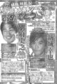 日本人選手ツール完走！