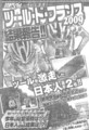 ツールドフランス結果報告