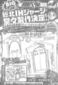 総北高校のジャージがついに立体化!!
