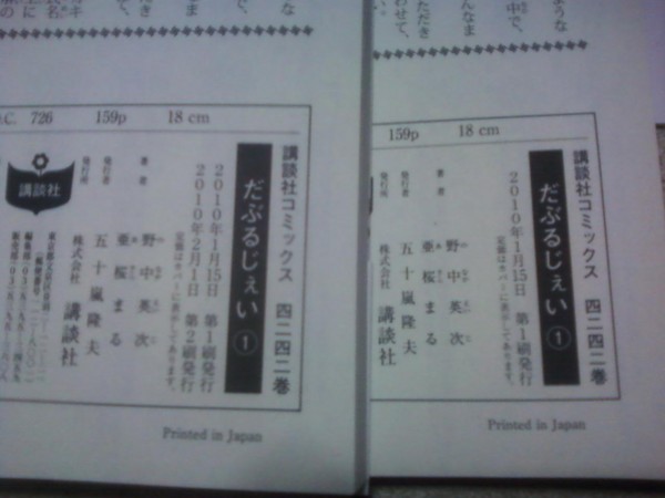 ２週間で印刷完了