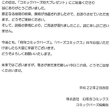 個別 当選通知書 の写真 画像 マンガ やたけた図像館