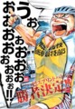 単行本では左端が切れています