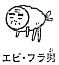 無心・無欲・そして無職