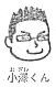 澤の漢字を変換するのが面倒な人
